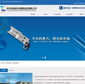 锌合金压铸件,铝合金压铸件,锌合金门窗五金压铸件,压铸件厂家苏州金振科金属制品有限公司【官网】