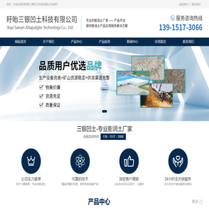 脱色砂-高粘剂凹土-中空玻璃干燥剂-铸造涂料悬浮剂_盱眙三银凹土科技有限公司