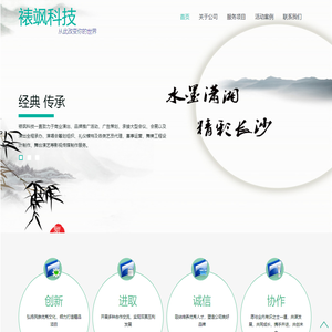 裱飒科技