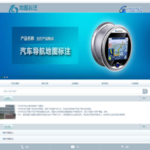 地图标注_百度地图标注_谷歌地图标注_高德地图标注_腾讯微信地图标注-爱途地图移动站(m.itomap.com)