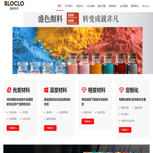 广州盛色科技有限公司_广州盛色科技有限公司