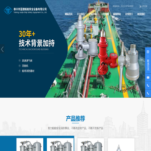 泰兴市蓝捷船舶安全设备有限公司_高速透气阀_洗舱机