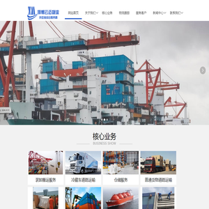 邯郸市云迈物流有限公司 -