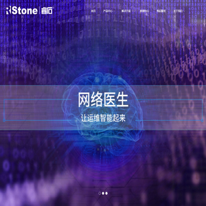 RStone睿石