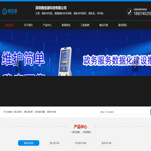 排队叫号机、排队叫号系统、排队叫号软件、取号机、叫号机厂家、微信预约系统