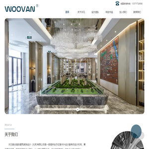 沃凡智合国际建筑装饰设计（北京）有限公司
