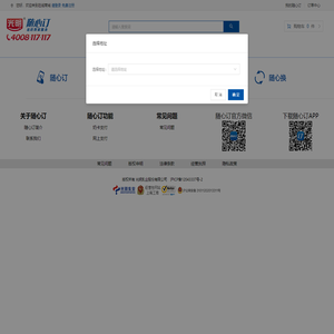 光明随心订