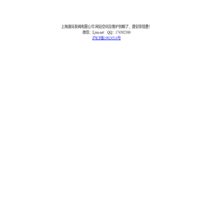 上海涌环泵阀有限公司