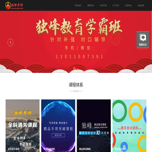 中国人民大学设计考研辅导班培训_[独峰考研]人大设计考研经验指导_人大专业基础理论-专业设计基础考研辅导培训网