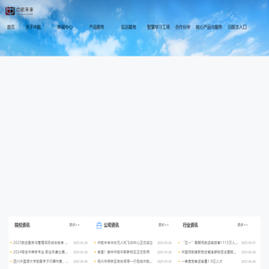 北京中航未来科技集团有限公司