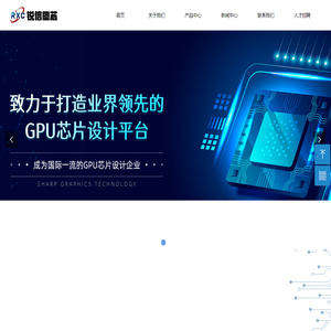 厦门锐信图芯科技有限公司-首页