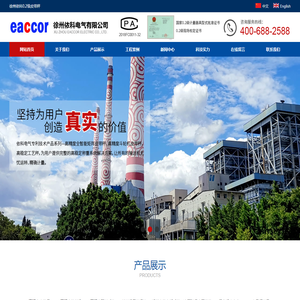 荣获国家0.2级高精度皮带秤厂家_高精度电子皮带秤生产厂家-徐州依科电气有限公司