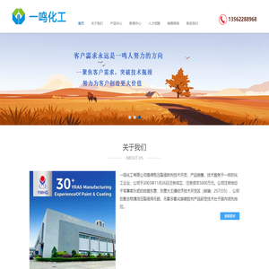 东营一鸣化工有限公司_聚合物清洁压裂液专用无硫_无氯非氧化性液体破胶剂