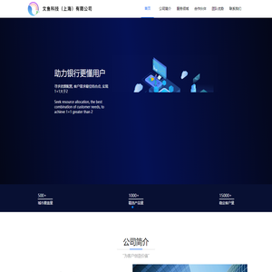 文鱼科技