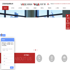 沃德铝材-江苏逸丰铝业有限公司