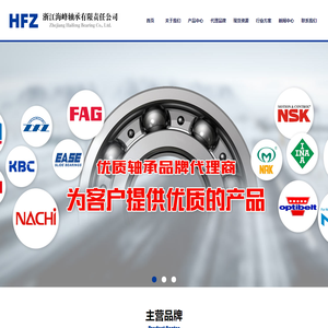进口轴承_哈瓦洛轴承_专用轴承_浙江海峰轴承有限责任公司