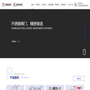 不锈钢阀门_法兰球阀_PPR阀门_不锈钢管件_精密铸造厂家-烟台乾洋流体控制有限公司