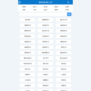 潮州信息网 - 潮州二手房交易信息 - 潮州四四网