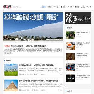 俩秘密 - 揭秘隐私话题，探索奇闻趣事！