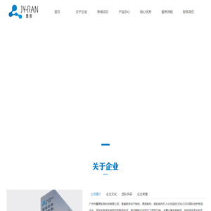 广州市暨源生物科技有限公司