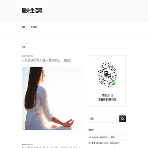 里外生活网