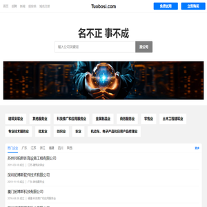 拓博斯有限公司 - 体育器材|塑胶跑道|壁球场|网球场|足球场