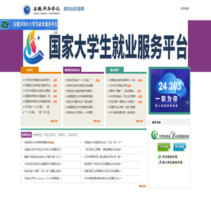 就创业信息网