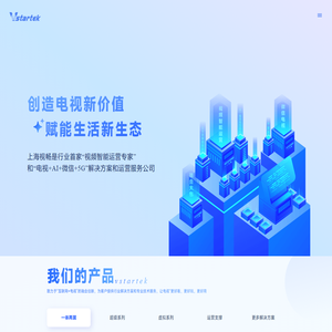 上海视畅信息科技有限公司