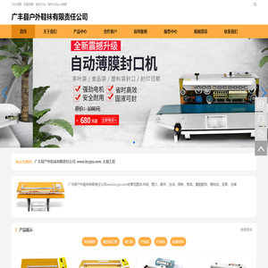 广丰县户外鞋袜有限责任公司