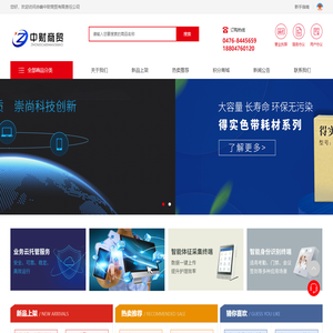 赤峰中财商贸有限责任公司
