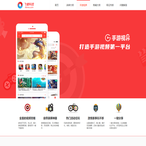 手游视界_最好玩的手游视频社区_官方下载地址