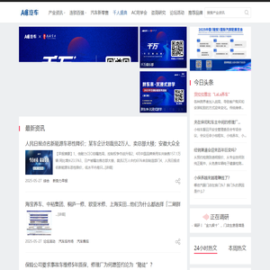 【AC汽车】最新汽车新闻|汽车行业资讯|汽车销量新闻-AC汽车