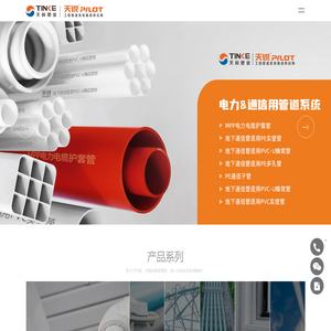 陕西天科塑业-mpp管_pvc管_pe管_梅花管_栅格管_地暖管_cpvc管_ppr管