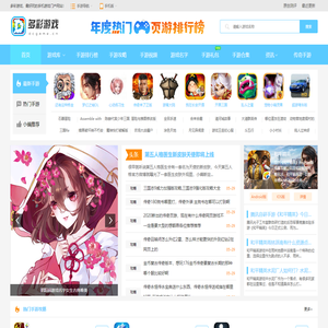 好玩的手机游戏_安卓手游下载_苹果软件游戏下载-多彩游戏网