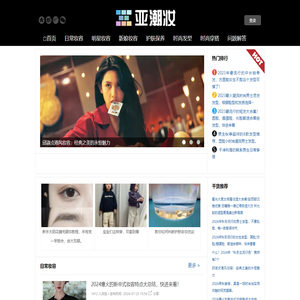 掌握化妆技巧-学习化妆步骤 - 亚潮妆