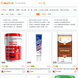店评网 - EBUY易分享