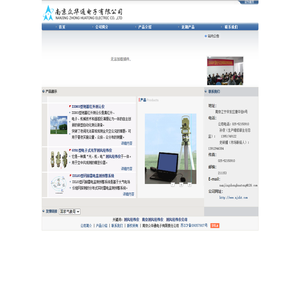 测风经纬仪-南京测风经纬仪-南京众华通电子有限责任公司