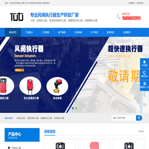 风阀执行器_风阀执行器工作原理_接线图-宁波双鸣科技有限公司