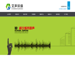 中央空调降噪|冷却塔噪音治理-四川艾声环保工程有限公司-成都贵州重庆贵阳遵义冷却塔降噪,贵州中央空调降噪