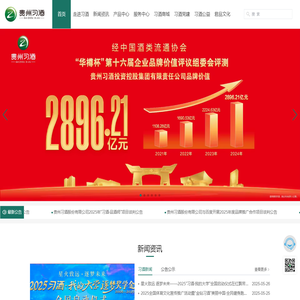 君子之品 · 东方习酒 | 贵州习酒