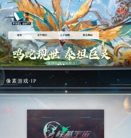 像素软件-官方网站，刀剑2-封魔录,寻仙，刀剑，刀剑Online，刀剑封魔录，刀剑外传-上古传说