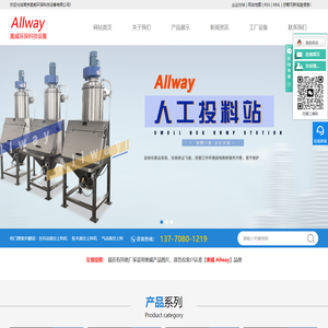 全自动真空上料机_粉末真空上料机_气动真空上料机-南京奥威环保科技设备有限公司