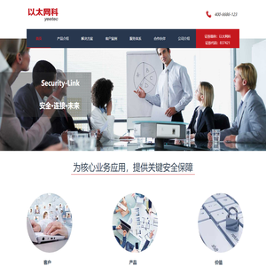 以太网科