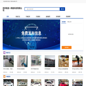 郑州珑凌一网络科技有限公司 - 分类信息网
