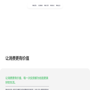 黑蚁资本 BA Capital