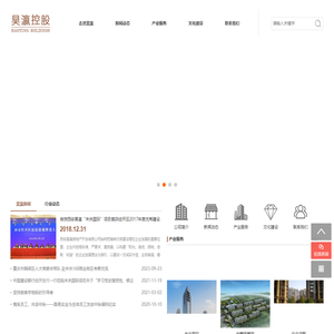 昊瀛控股