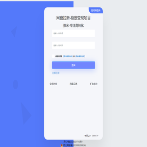 推米平台