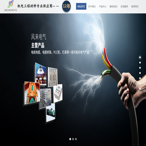 无锡电缆_铝合金桥架_风来电气