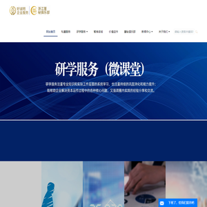 企业上市辅导|上市咨询服务|并购财务顾问|股权激励培训-浙江好诚明企业服务有限公司