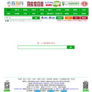 医药信息_药品信息_医药资料_医药大数据_中标药品价格_药药网